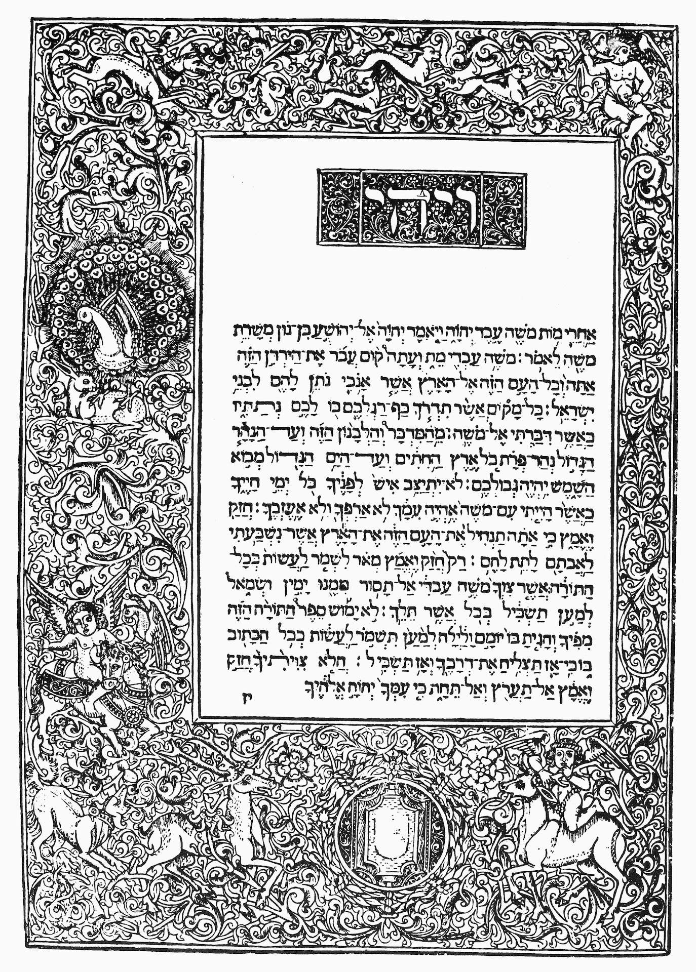 ユダヤ教聖書 TANAKH ヘブライ語ー英語-